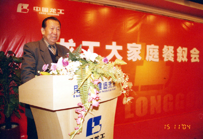 齐心协力 共创辉煌