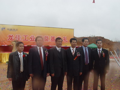 龙佳工业园奠基典礼隆重举行