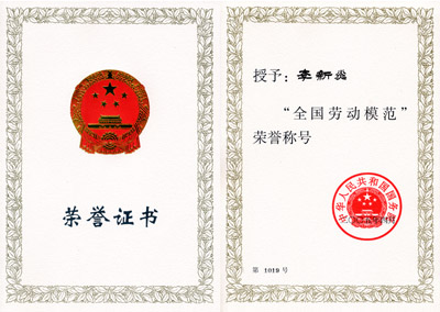 喜报