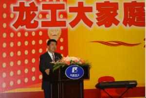 在2008龙工大家庭(上海)贤内助餐叙会上董事局李新……