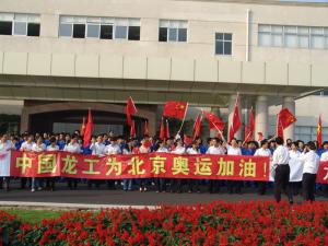 董事局主席李新炎先生在福建龙岩传递奥运圣火