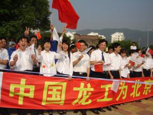 董事局主席李新炎先生在福建龙岩传递奥运圣火