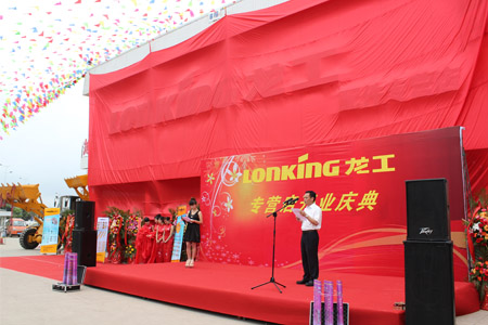 首家龙工配件专营店在云南昆明正式开业