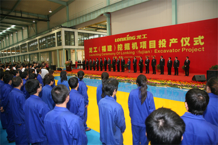 龙工（福建）挖掘机项目竣工投产