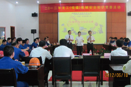 龙工（福建）机械举行安全知识竞赛和消防演练