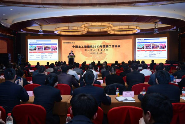 龙工挖掘机诚邀广大代理商共谋新年新航向