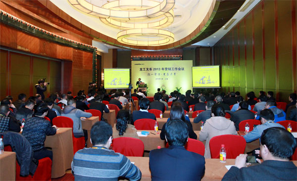 龙工叉车代理商齐聚上海共襄2013发展新策略