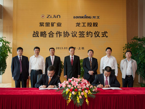 龙工与紫金矿业强强联合订立战略合作协议