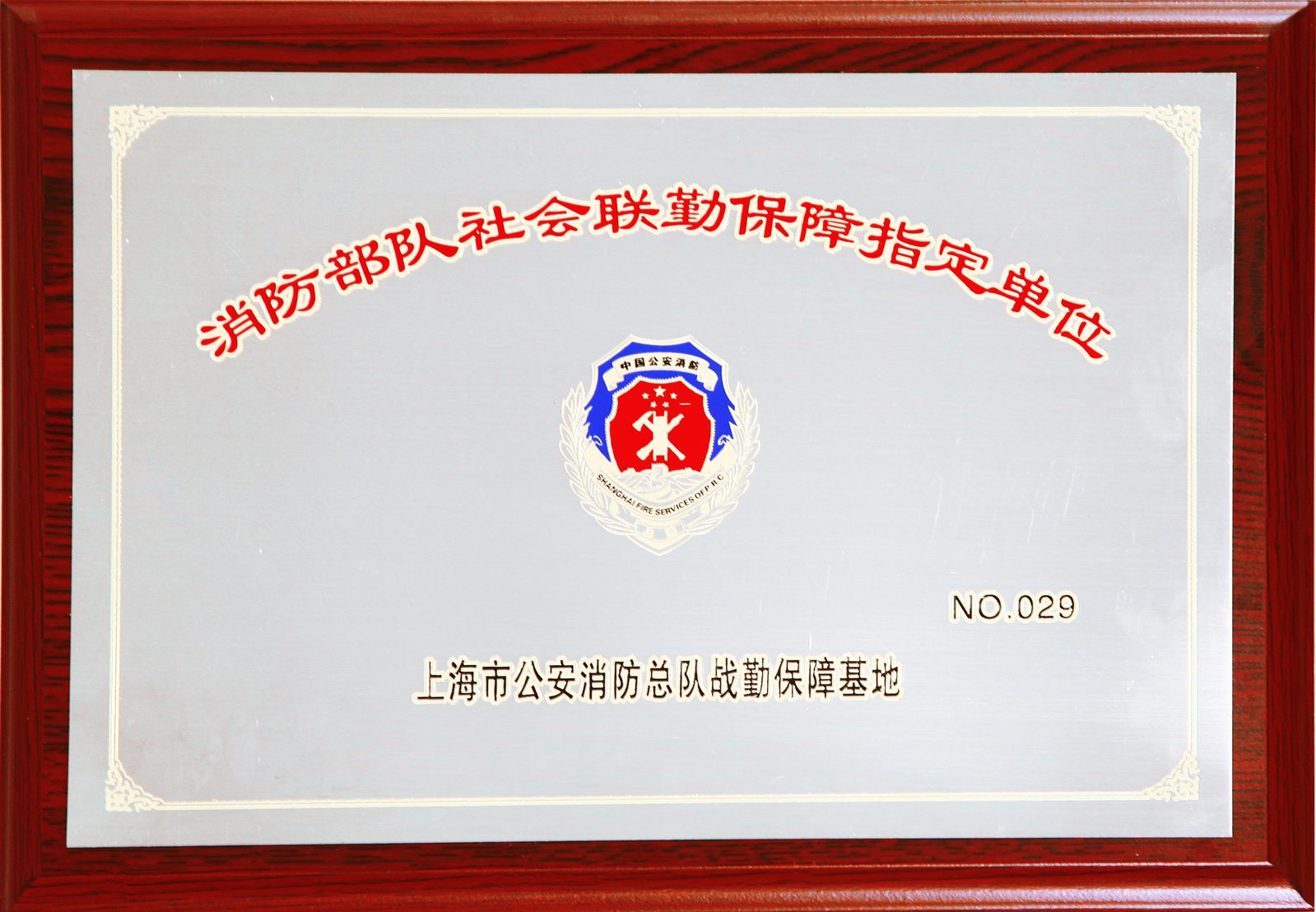 龙工签约成为上海消防联勤保障社会联动单位