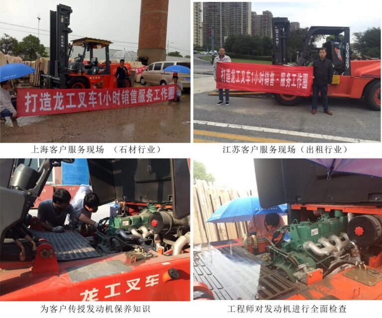 龙工叉车携手一汽锡柴动力举办首届售后服务月活动