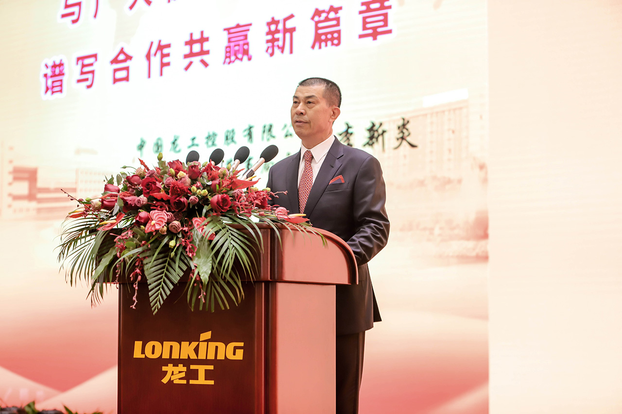品质至上 合作共赢——中国龙工2019年供应商大会胜利召开