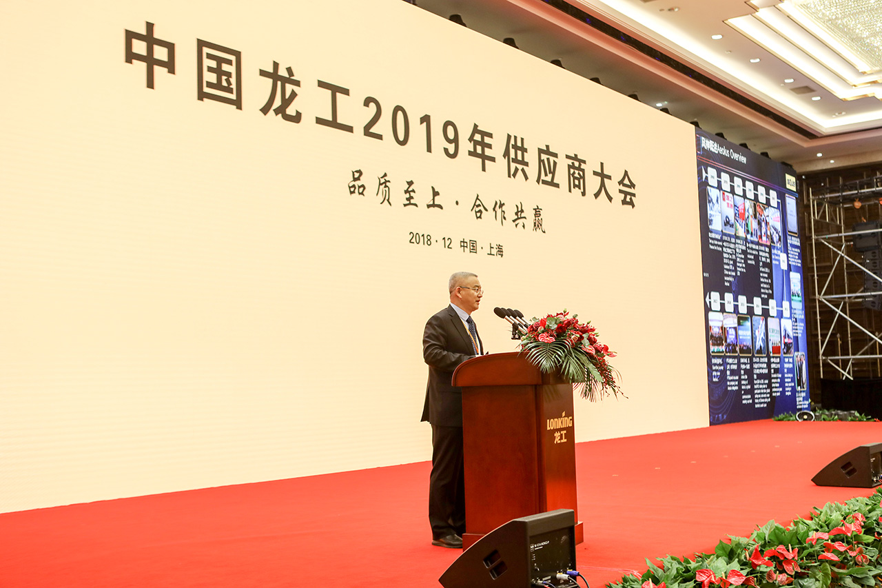 品质至上 合作共赢——中国龙工2019年供应商大会胜利召开