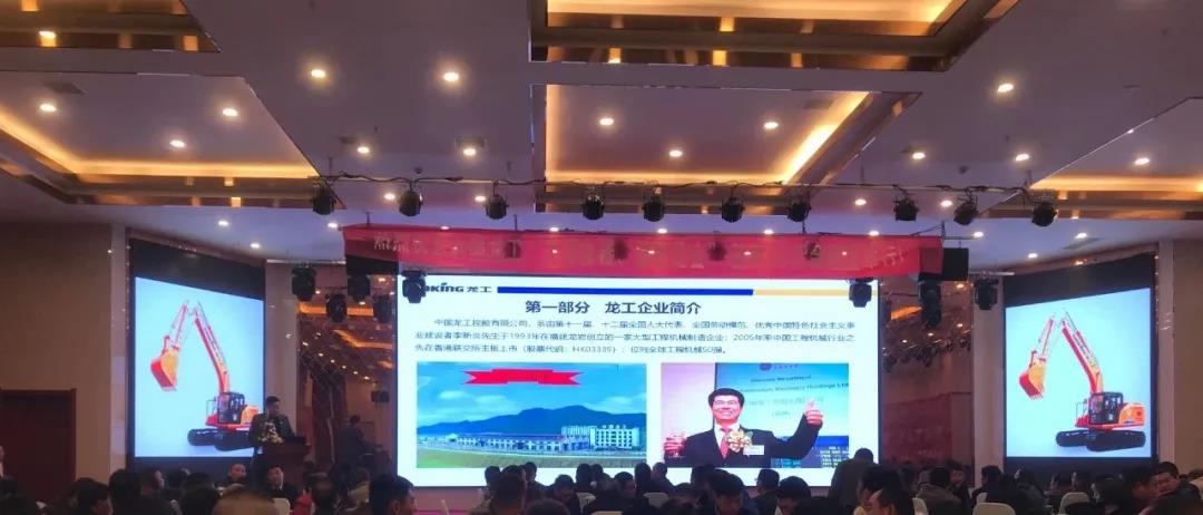 盛会追踪 | “大国重器·信赖是金”一一庆祝龙工香港上市15周年暨客户答谢会隆重举行