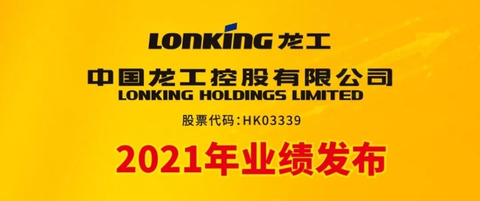 2021年业绩发布