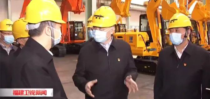 福建省委书记尹力一行 深入龙工龙岩基地生产一线视察工作