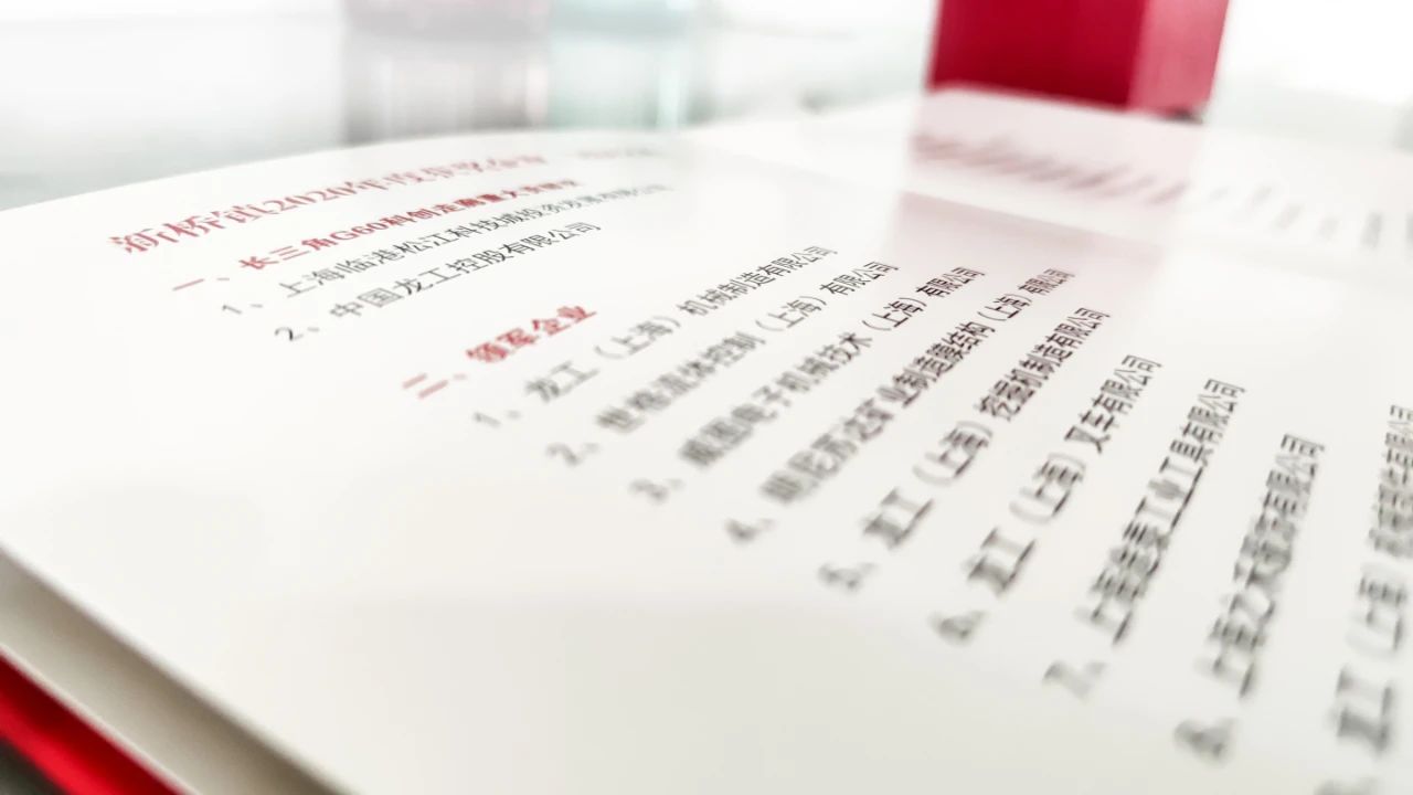 荣誉新闻 | 龙工荣获中共上海市松江区新桥镇委员会、新桥镇人民政府多项荣誉