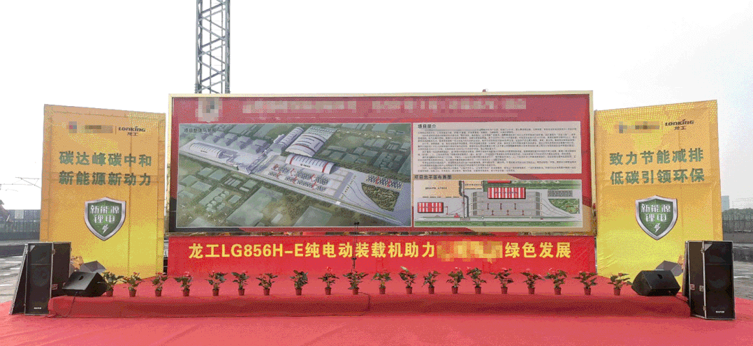 新能源 新动力 | 龙工电动装载机批量交付助力美丽三晋绿色发展
