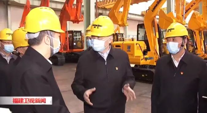 福建省委书记尹力一行 深入龙工龙岩基地生产一线视察工作