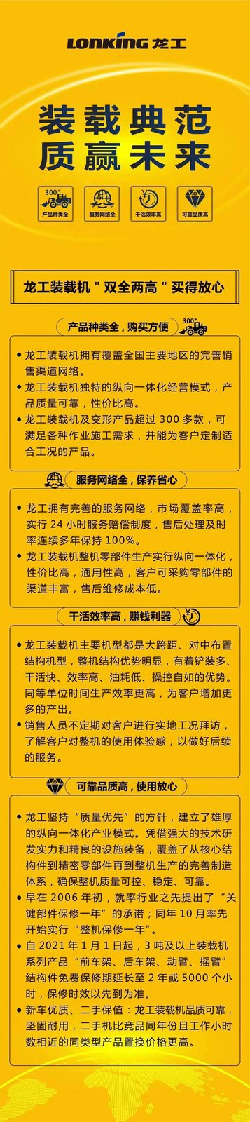 龙工装载机亮相重大工程,“双全两高”放心工程保驾护航!