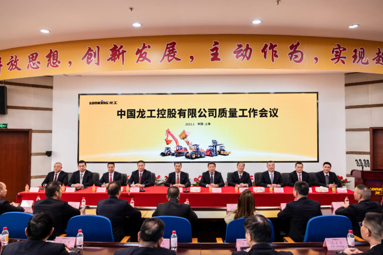 打造卓越质量竞争力 共谱高质量发展新篇章