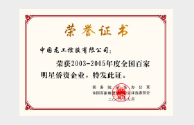 明星企业