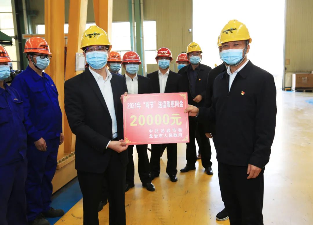龙岩市市长张国旺一行深入龙工龙岩基地慰问生产一线职工