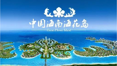龙工与你见证成长：中国海南-海花岛