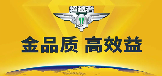 提质增效、拒绝减配的龙工超越者，凭什么敢逆行坚守品质！